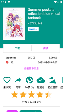 ehviewer绿色版