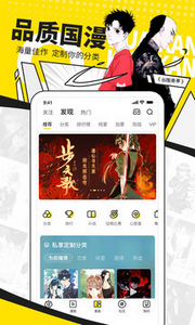 亲亲漫画