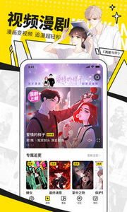 亲亲漫画