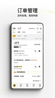 美团外卖商家版
