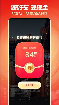 快手极速版2026新版
