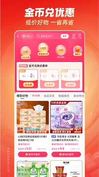 快手极速版2026新版