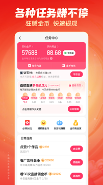 快手极速版2026新版