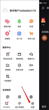 快手极速版2026新版