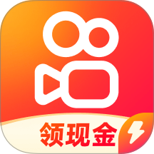 快手极速版2026新版本下载