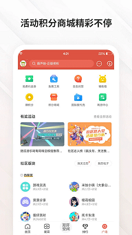 虫虫助手免费版
