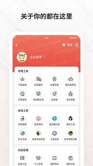 虫虫助手免费版