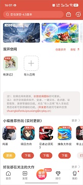 虫虫助手免费版