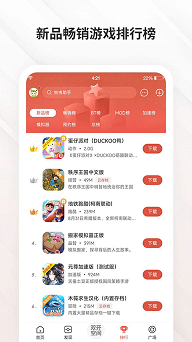 虫虫助手免费版