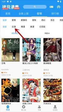 拷贝漫画官方正版