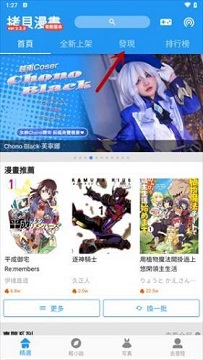 拷贝漫画官方正版
