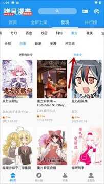 拷贝漫画官方正版