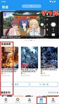 拷贝漫画官方正版