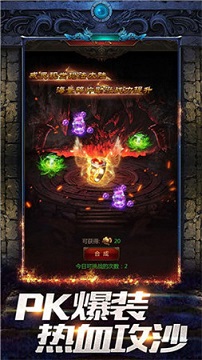 传奇霸业