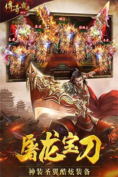 传奇霸业
