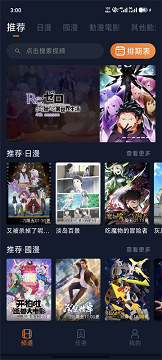 囧次元无广告版