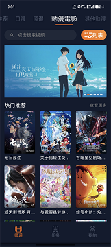 囧次元无广告版