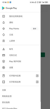googleplay官方版