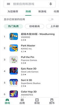googleplay官方版