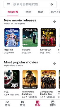 googleplay官方版