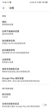 googleplay官方版