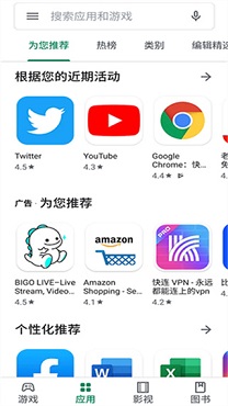 googleplay官方版