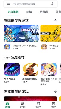 googleplay官方版