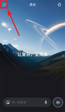 灵光app官方版