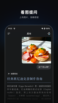 灵光app官方版