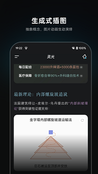 灵光app官方版