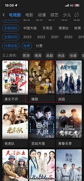 永久免费无广告追剧app大全