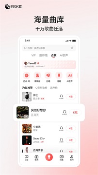全民k歌正版