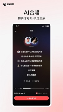 全民k歌正版