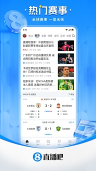 直播吧手机版