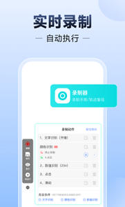 连点器免费无广告版