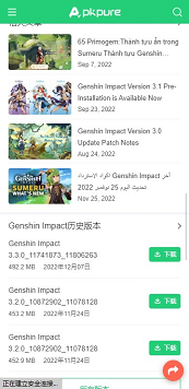 apkpure安卓版