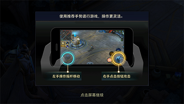 王者荣耀国际版