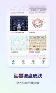讯飞输入法app