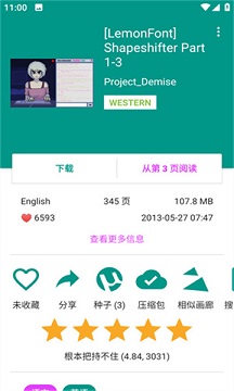 e站白色版