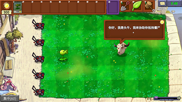 植物大战僵尸指导版