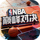 美职篮巅峰对决破解版