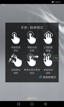 天翼云桌面通用版