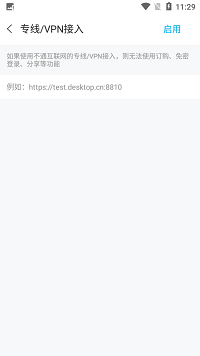 天翼云桌面通用版
