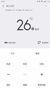 手机万能遥控器免费版