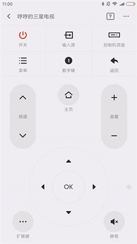 手机万能遥控器免费版
