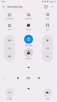 手机万能遥控器免费版