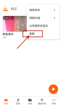 vlc播放器安卓版