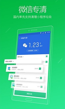 一键清理免费版