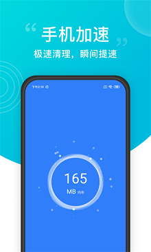 一键清理免费版