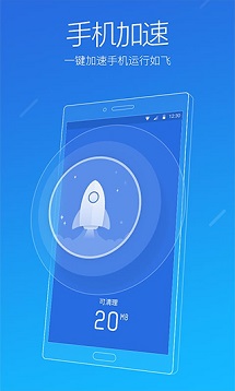 一键清理免费版